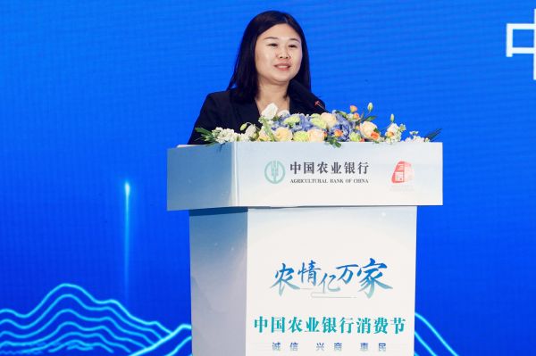 農(nóng)情億萬家 中國農(nóng)業(yè)銀行深化推進(jìn)“誠信、興商、惠民”主題消費(fèi)節(jié)