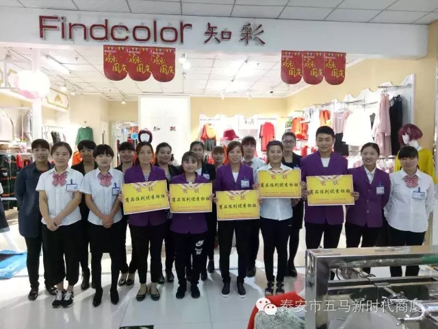 五馬店品牌柜組陳列比賽：讓商品動起來，把員工的展現出來！