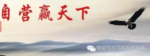 【聆聽秋聲】五馬新時代2016秋冬新品女裝發(fā)布會落幕！