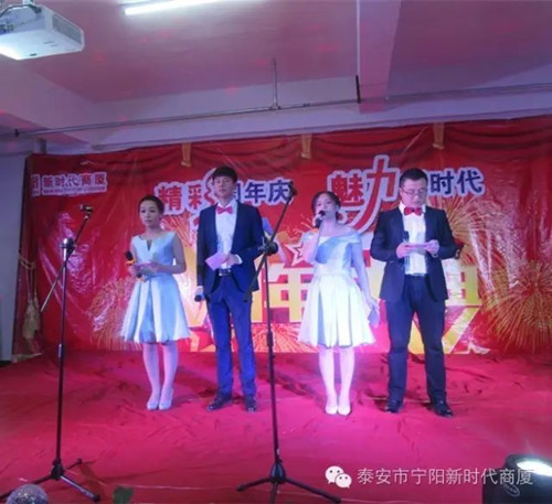 寧陽(yáng)新時(shí)代商廈一周年店慶晚會(huì)落幕！