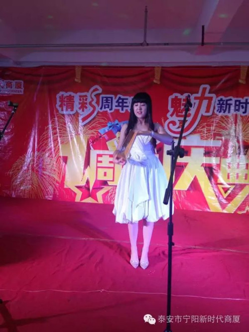 寧陽(yáng)新時(shí)代商廈一周年店慶晚會(huì)落幕！