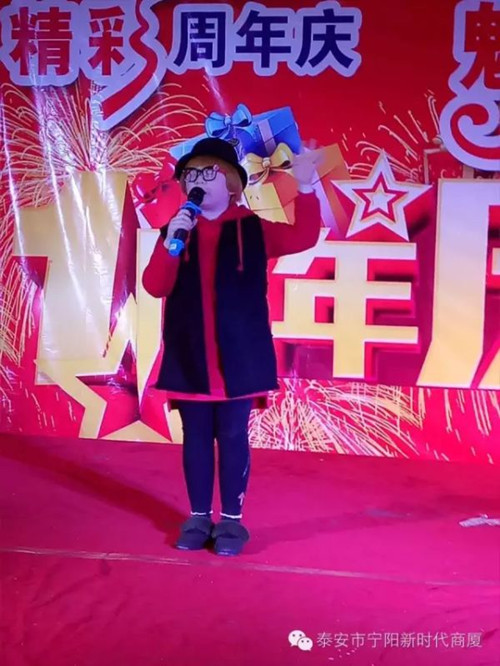 寧陽(yáng)新時(shí)代商廈一周年店慶晚會(huì)落幕！