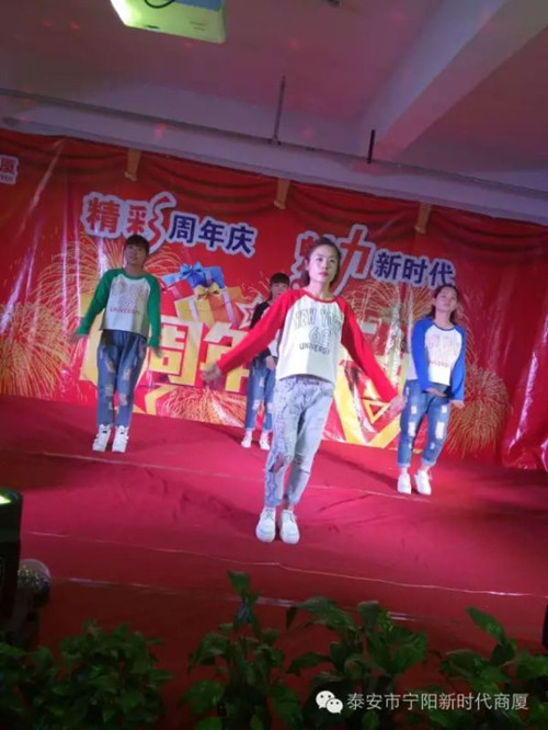寧陽(yáng)新時(shí)代商廈一周年店慶晚會(huì)落幕！