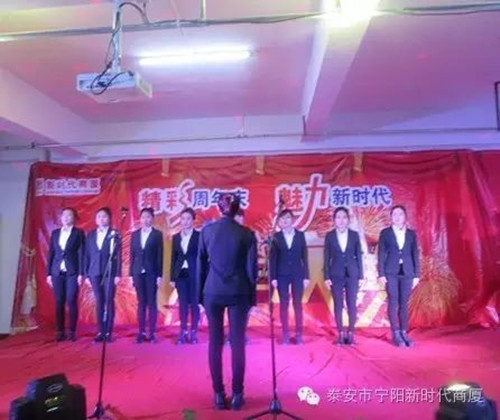 寧陽(yáng)新時(shí)代商廈一周年店慶晚會(huì)落幕！