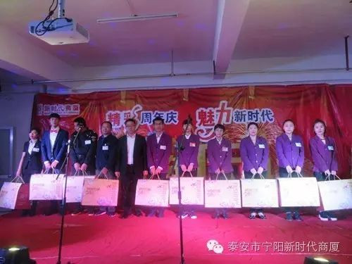 寧陽(yáng)新時(shí)代商廈一周年店慶晚會(huì)落幕！