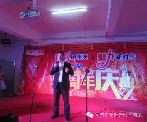 寧陽(yáng)新時(shí)代商廈一周年店慶晚會(huì)落幕！