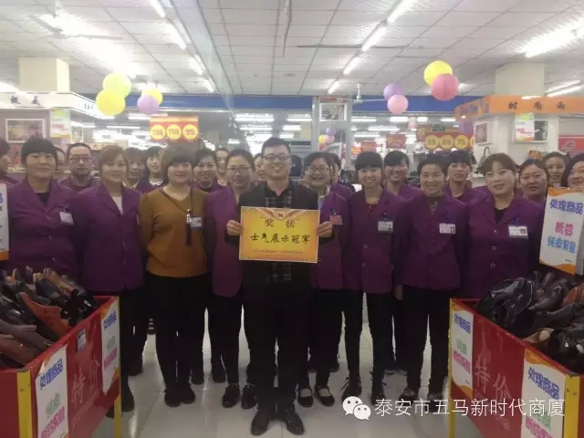 新時(shí)代商廈五馬店利用歡樂(lè)周五進(jìn)行士氣展示比賽！