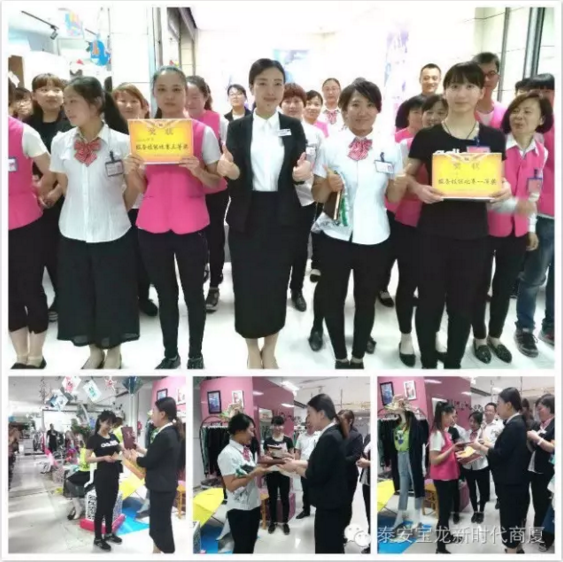 寶龍店：無畏挑戰(zhàn)，揚帆遠航｜我們一直在努力，服務技能大賽落幕！