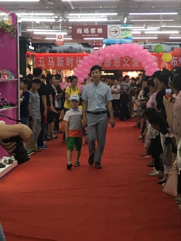 回顧精彩現(xiàn)場(chǎng) | 2016五馬新時(shí)代首屆感恩父愛(ài)時(shí)裝發(fā)布會(huì)落幕！