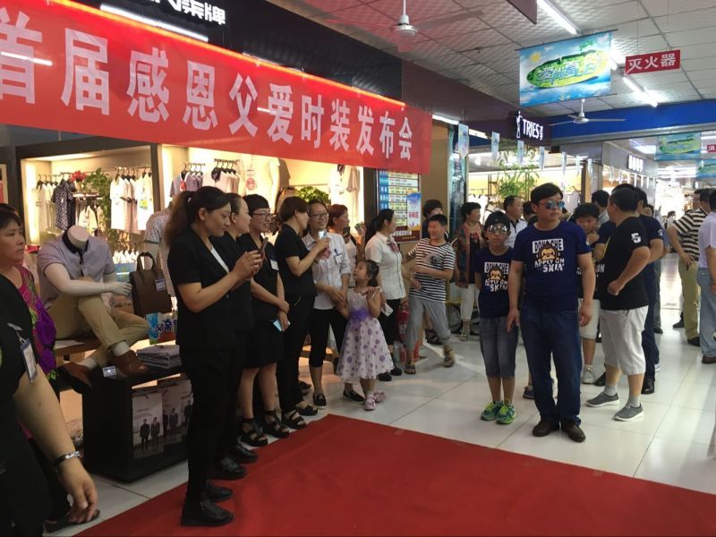 回顧精彩現(xiàn)場(chǎng) | 2016五馬新時(shí)代首屆感恩父愛(ài)時(shí)裝發(fā)布會(huì)落幕！