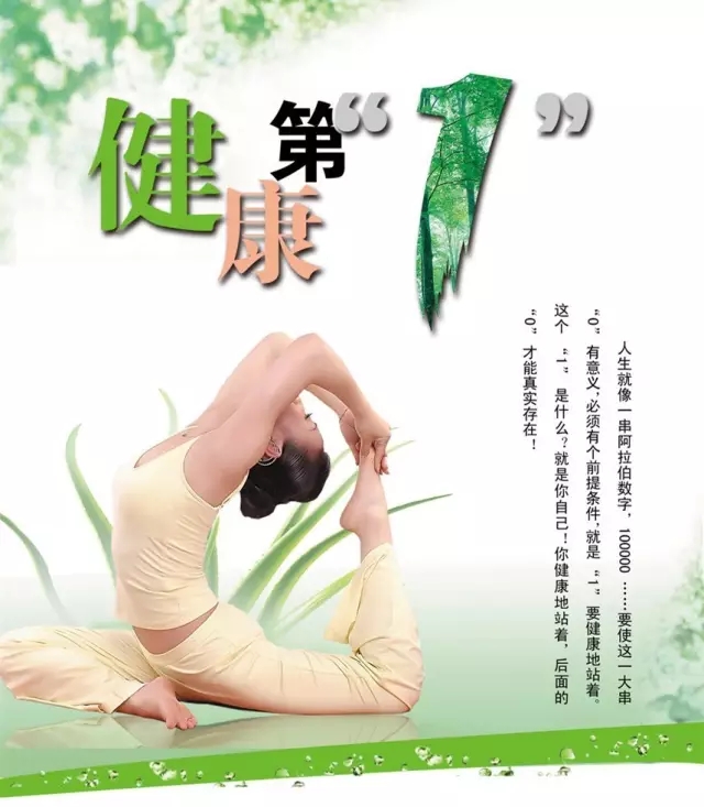 五馬新時代快訊 | 山東健康教育委員會專家來我商廈授課！