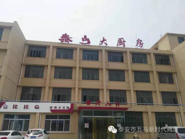 新時代商廈泰山大廚房 | 7月2日開業(yè)大酬賓！好禮享不停！