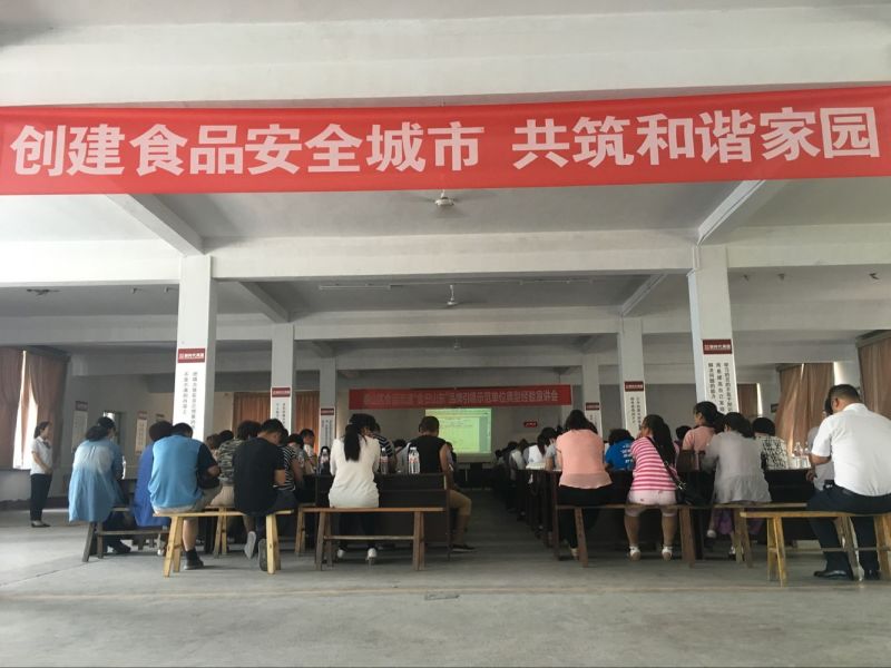 省級食品城市創(chuàng)建暨“食安山東”示范單位典型經(jīng)驗宣講活動在我商廈舉行！