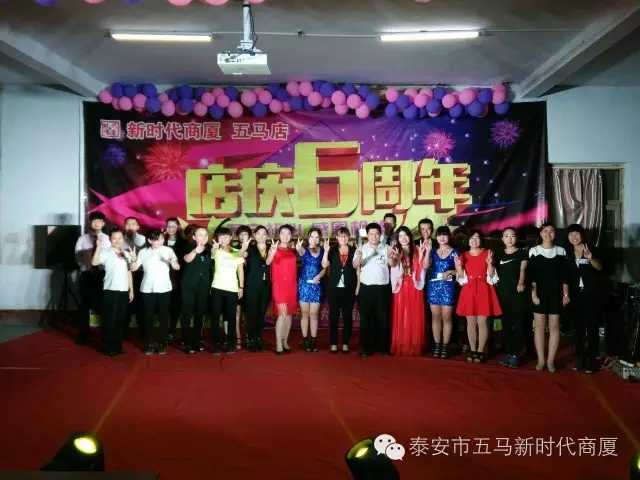 【精彩再現(xiàn)】五馬店六周年店慶晚會(huì)落幕！