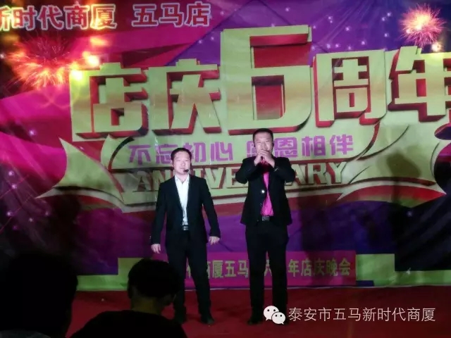 【精彩再現(xiàn)】五馬店六周年店慶晚會(huì)落幕！