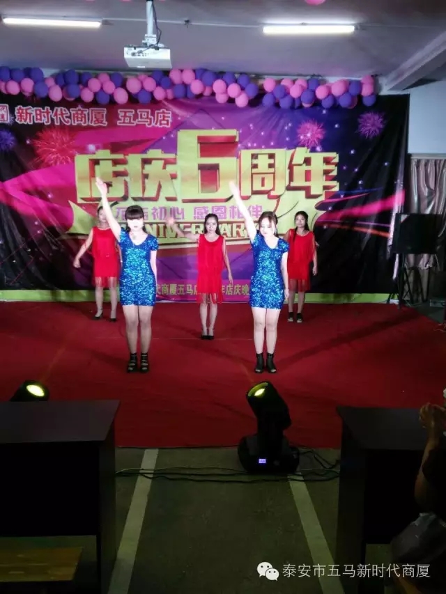 【精彩再現(xiàn)】五馬店六周年店慶晚會(huì)落幕！