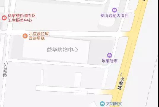 時代儒商｜新時代商廈徐家樓店首屆年貨大集 你的年味我們承包了！