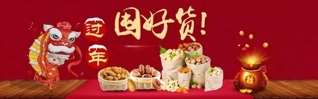 時代儒商｜新時代商廈徐家樓店首屆年貨大集 你的年味我們承包了！