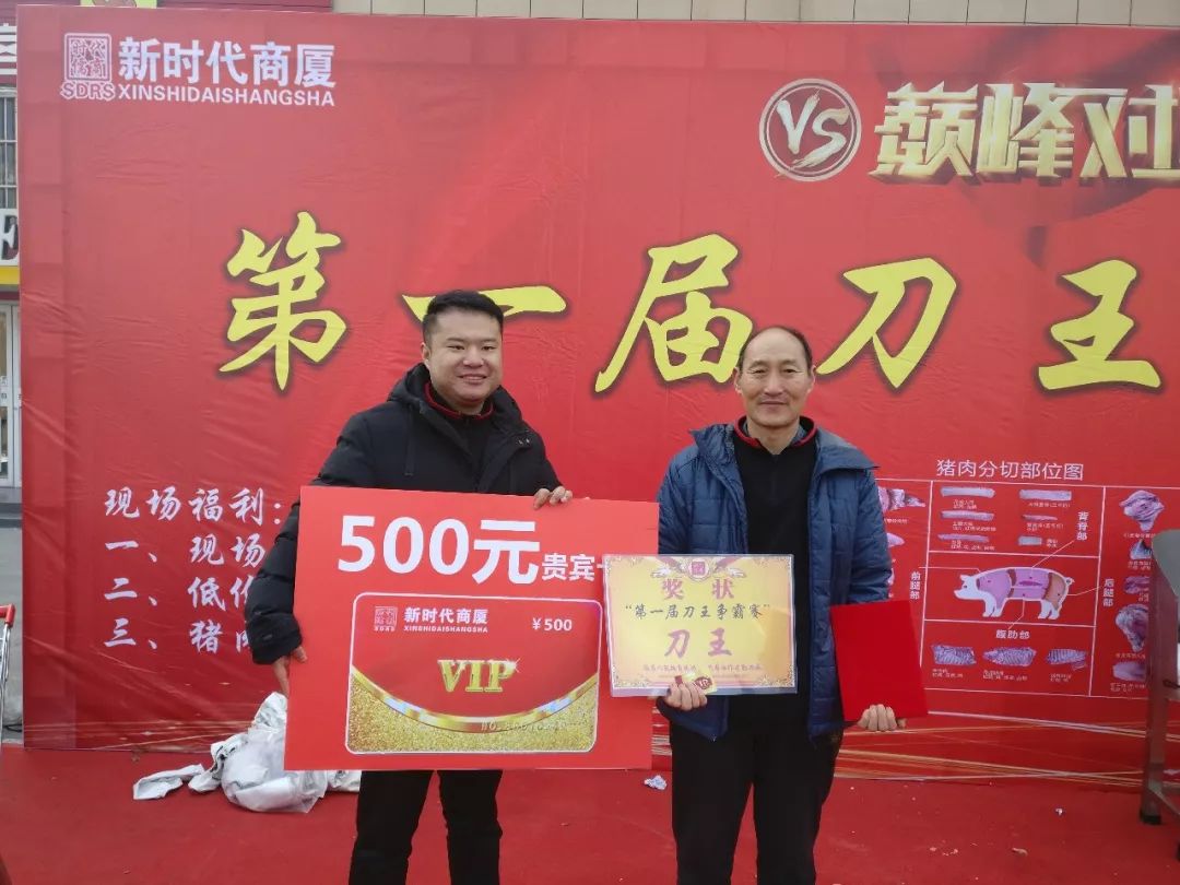 時(shí)代儒商｜“二屆刀王爭(zhēng)霸賽”圓滿落幕！