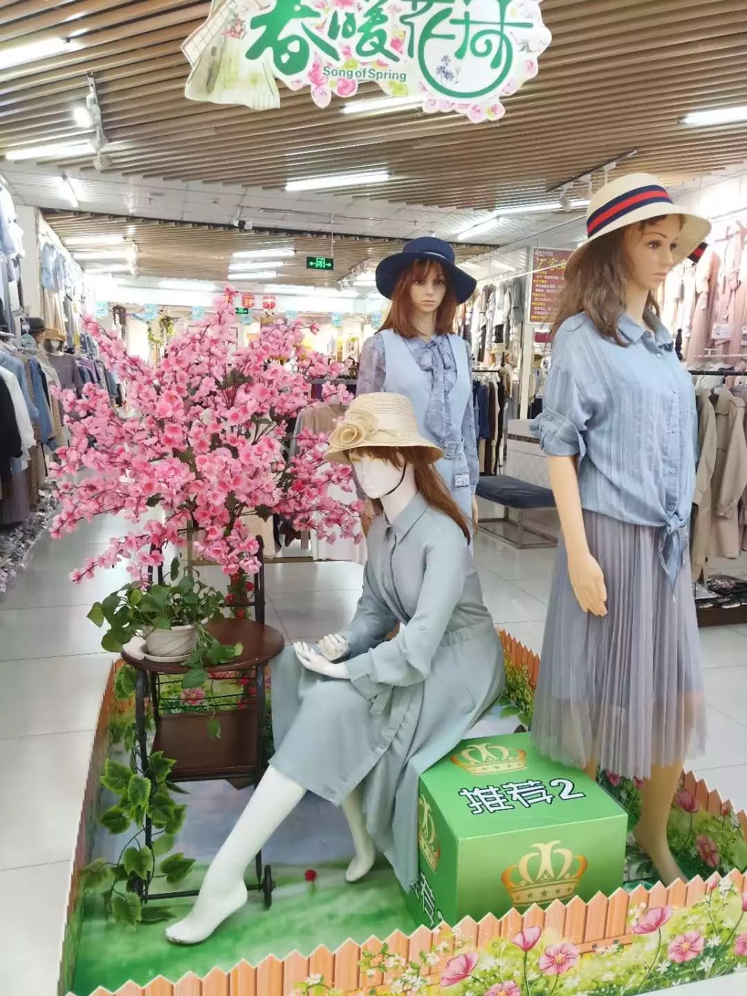 新時(shí)代商廈｜春季出游 當(dāng)然要打扮的美美噠！