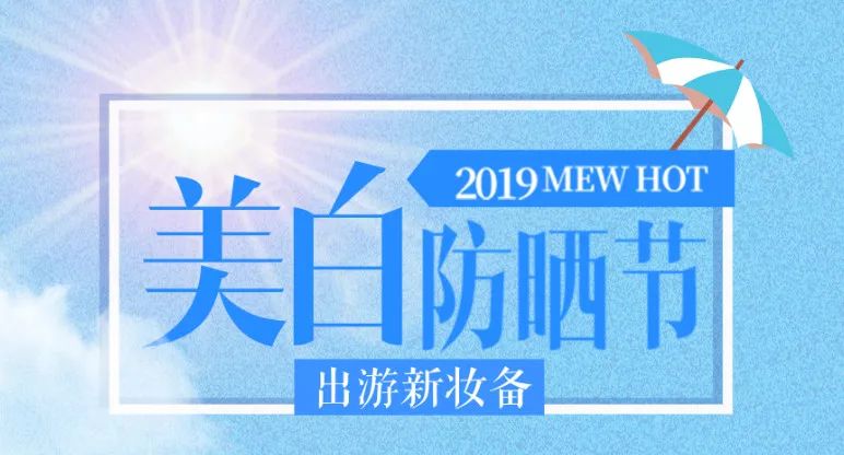 新時(shí)代商廈｜春季出游 當(dāng)然要打扮的美美噠！