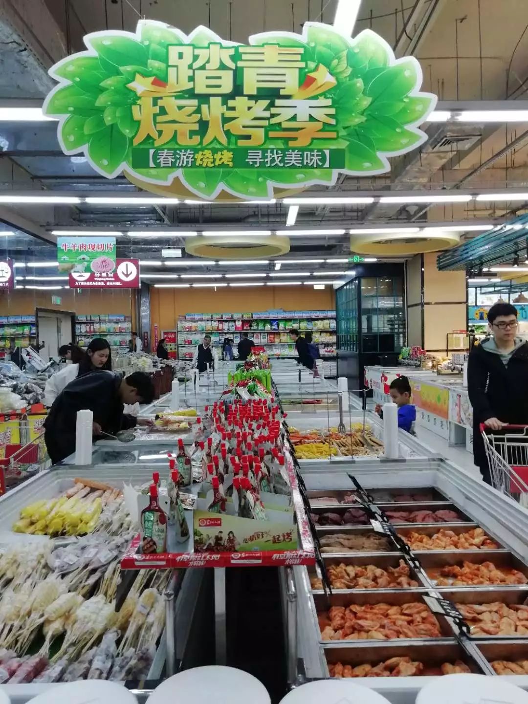 新時(shí)代超市｜莫負(fù)春日好時(shí)光 踏青燒烤正當(dāng)時(shí)！