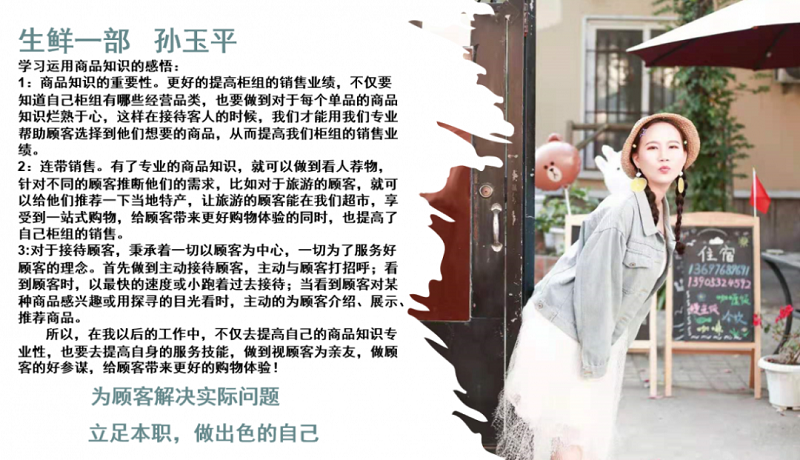 “我與顧客的感動故事”-服務理念演講比賽