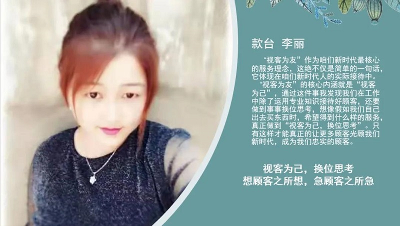 “我與顧客的感動故事”-服務理念演講比賽