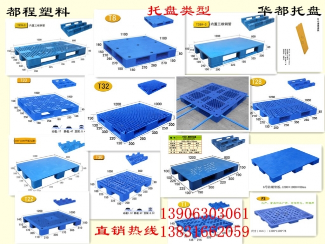 廊坊都程塑料托盤具備哪些優(yōu)勢(shì)？